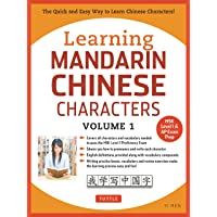Learning Mandarin Chinese Characters Volume 1: The Quick and Easy Way to Learn Chinese Characters! (HSK Level 1 & AP…